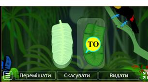 Інтерактивна логопедична онлайн-гра Випадкові карти (Автоматизація звуку Т в складах)