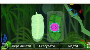 Інтерактивна логопедична онлайн-гра Випадкові карти (Автоматизація звуку С в складах)