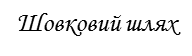 02005wcl-41e4.png