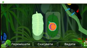 Інтерактивна логопедична онлайн-гра Випадкові карти (Диференціація звуків Ш-С в складах)