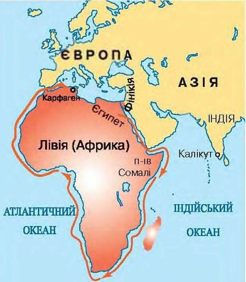 Финикийцев вокруг африки. Плавание финикийцев вокруг Африки. Путешествие финикийцев вокруг Африки. Карта путешествия финикийцев вокруг Африки. Финикийцев вокруг Африки из Египта.