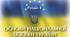 Основи національної безпеки України