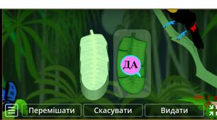 Інтерактивна логопедична онлайн-гра Випадкові карти (Диференціація звуків Т-Д в складах)