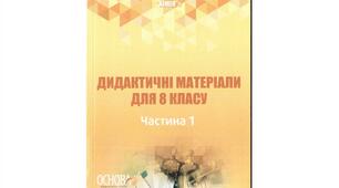 Тест №2 Повторення.  Реакції розкладу і сполучення