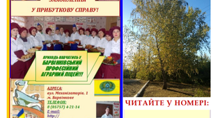 Вересневий випуск газети "Кулінарний вісник"