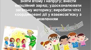 Логоритміка