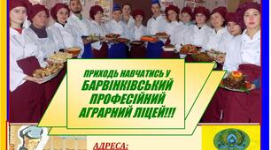 Запрошуємо на навчання!