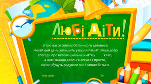 Нагородні Листи подяки
