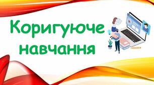 Тестова робота за результатами коригованого повторення з хімії. 11 клас