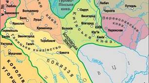 Тема 4. Королівство Руське (Галицько-Волинська держава)