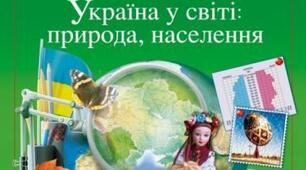 Класифікація карт. Способи зображення географічних об’єктів та явищ на картах
