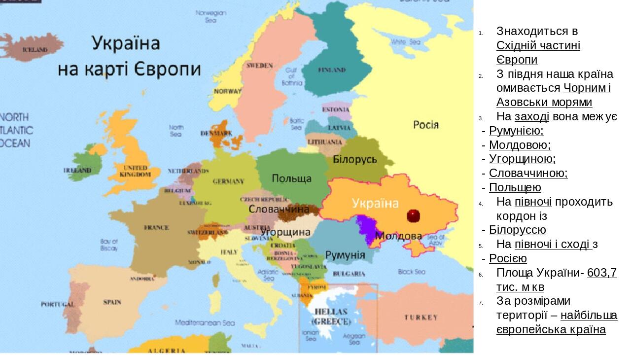 Найбільші за площею та чисельністю населення держави світу. Практична ...