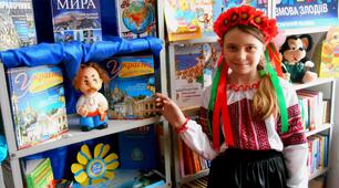 Книжковий вернісаж "Хай ваша дитина читає про Україну"
