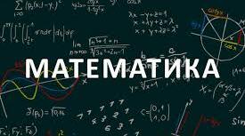 Календарно-тематичне планування з математики 5 клас