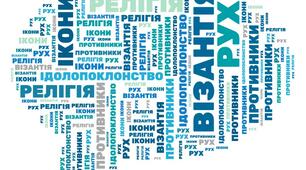 Візантійська імперія