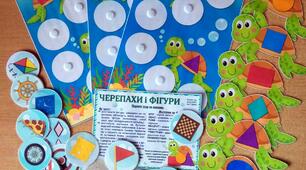 Черепахи і фігури (математичний розвиток для дітей від 3-х років)