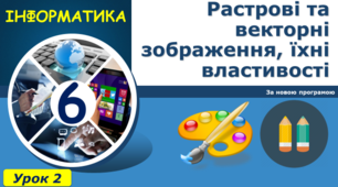 Комп'ютерна графіка