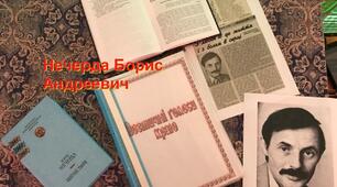 Нечерда Борис Андрійович та Одеса.