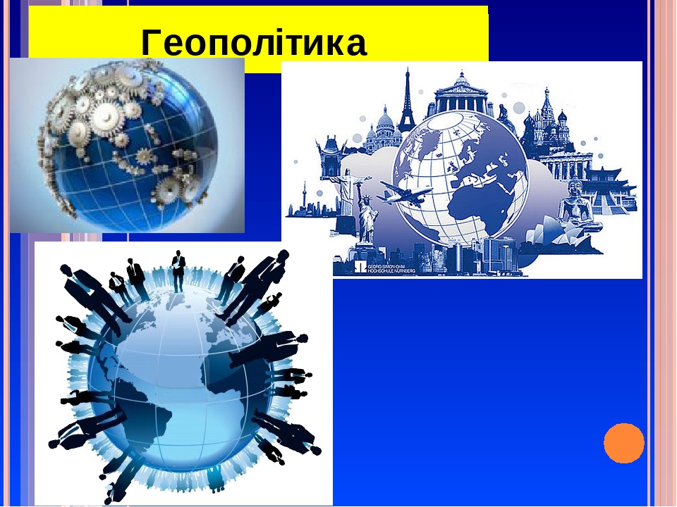 Презентація "Політична карта Європи і основні етапи її формування