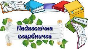 Планування "Логопедичне обстеження" (проєкт)