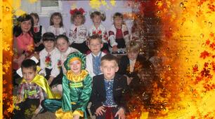 В ГОСТЯХ У ОСЕНІ Креативне комбіноване заняття для учнів 1-их класів