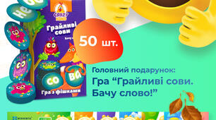 Олімпіада з математики "Осінь-2020".