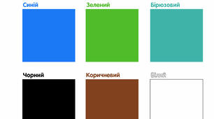 Кольори