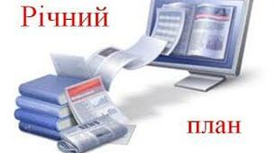 План роботи асистента вчителя 2 інклюзивного класу на 1 семестр 2020/2021 н.р.