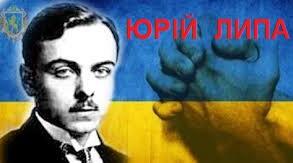 ЮРІЙ ЛИПА. ОДЕСА. ШЛЯХИ ТВОРЧОСТІ.