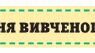 Діагностична робота № 1 з математики (Листопад)