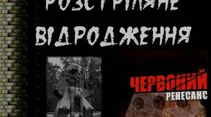 Повторення до ЗНО по темі 24 "Утвердження більшовицького тоталітарного режиму в Україні (1928-1939)"