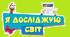 Діагностична робота №1 з Ядс "У школі і на вулиці", 3 клас.