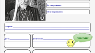 FВ- сторінка Йосипа Сліпого