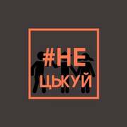 "Цькування в мистецтві": учитель організував конкурс на підтримку тих, хто зазнав булінгу