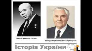 Україна в період загострення кризи радянської системи
