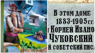 Корній Чуковський в Одесі.