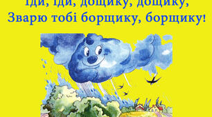 Відео-додаток до презентації на тему "Ноти"