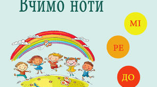 Презентація на тему  "Нотки. Тривалості."