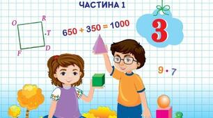 Діагностична робота з математики.