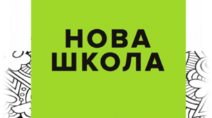 Презентація:"Державний стандарт початкової освіти. НУШ"