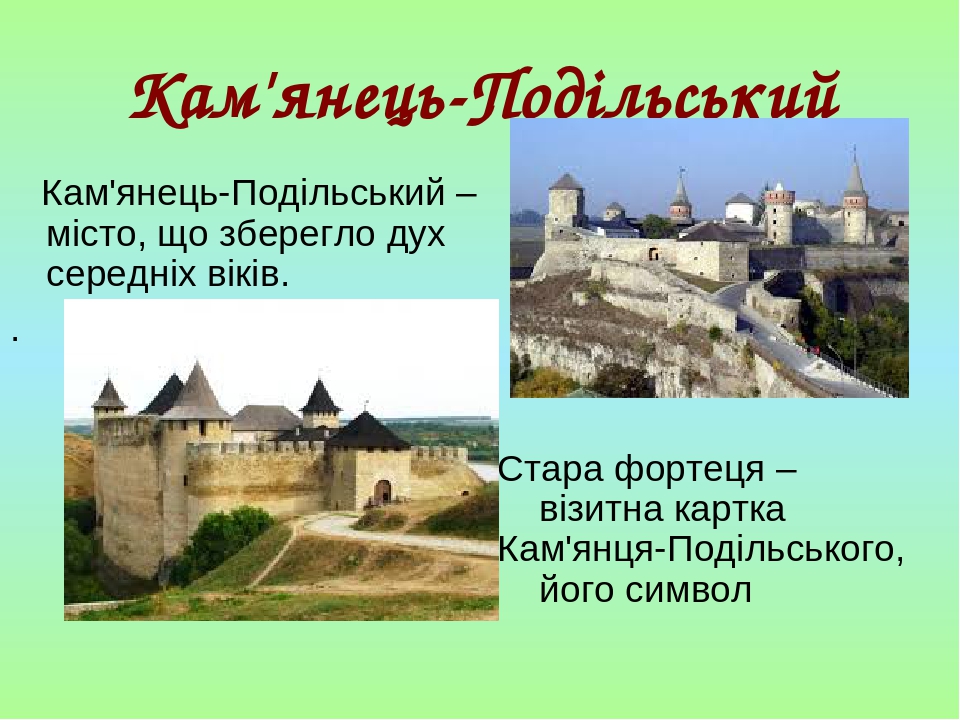 Презентація "Сім чудес України"