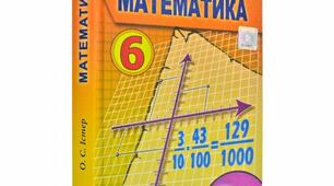 (Копія) Дільники та кратні. Подільність на 2,5,10.