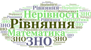 Рівняння та нерівності с параметром