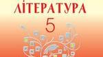 (Копія) Контрольна робота №1. Вступ. Світ фантазії, мудрості (Міфи і легенди українців. Народні перекази). Світ фантазії, мудрості (Народні казки)