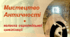 Мистецтво Античності
