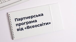 Запрошую до обговорення