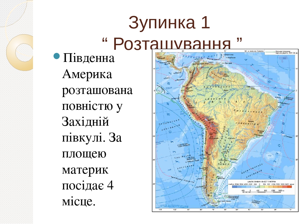 Карта южной америки номенклатура 7 класс. География 7 класс таблица Анды Южной Америки. Горы Анды на карте Южной Америки 7 класс география. Водопад Анхель на карте Южной Америки. Климат Южной Америки.