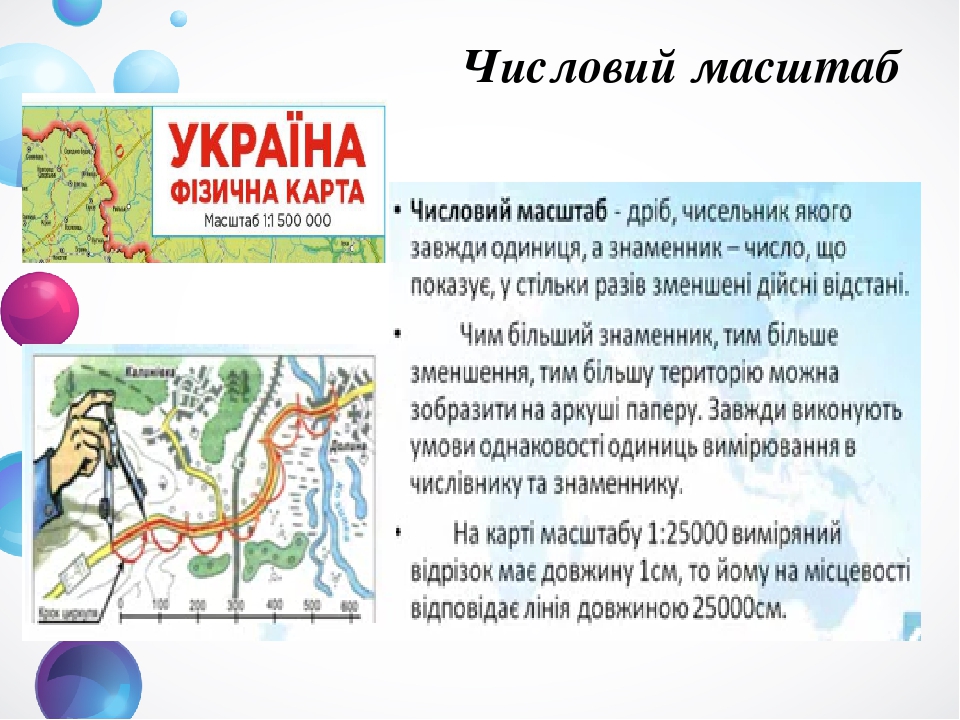 Масштаб 1 5000 означает что 1 см на плане соответствует линии на местности равной