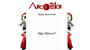 Листівки для свята "Happy haloween!"