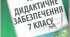 Фізичні властивості речовин. Суміші 